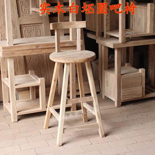 白坯榆木圆吧椅实木酒吧椅吧台高脚凳咖啡KTV民谣集吧椅白茬家具