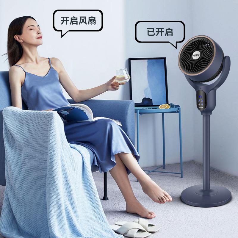 立式空气循环扇家用轻音摇头涡轮对流扇落地扇智能遥控语音电风扇