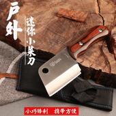 高档迷你小菜刀可携式 户外刀具野营小刀切肉切菜刀水果刀一体锻打