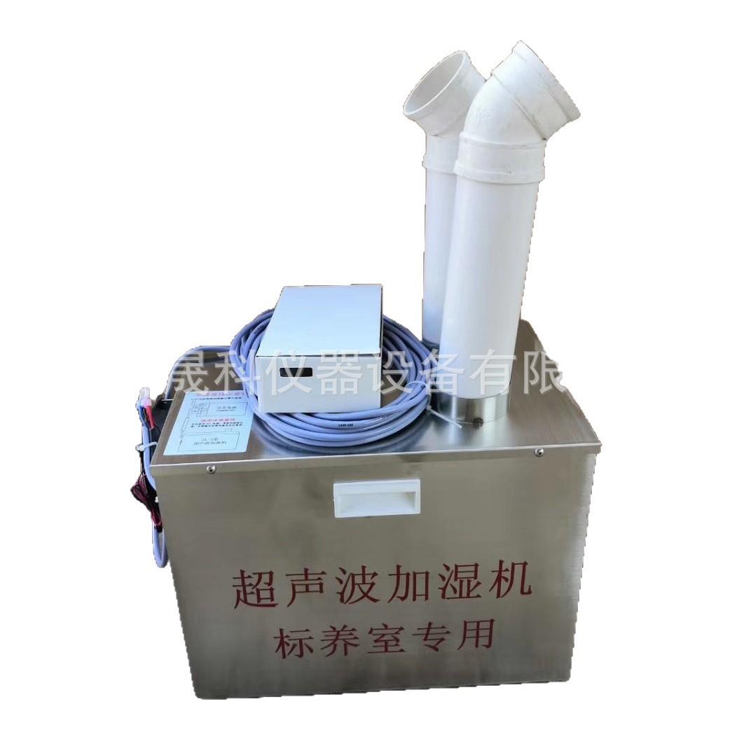 养护室超声波雾化器标养室增湿器超声波加湿器负离子加湿器现货