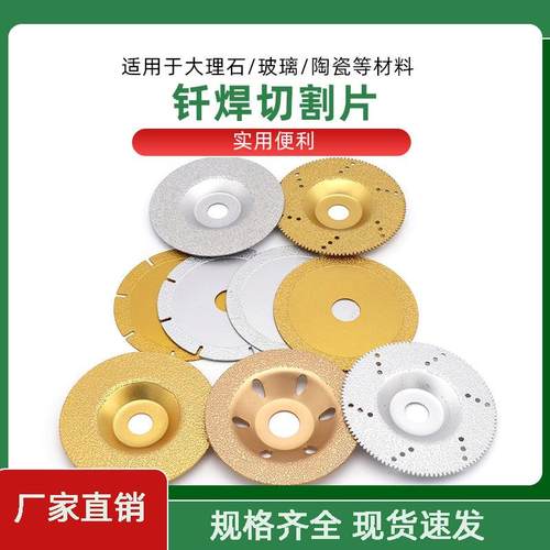 钎焊切割片 金刚石碗磨片 磨轮角磨机锯片陶瓷大理石材磨盘云石片