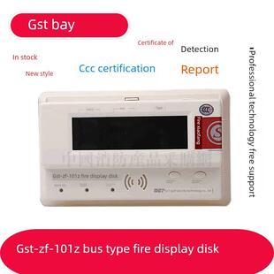 101Z火显示盘地板显示湾地板显示正品 湾Gst