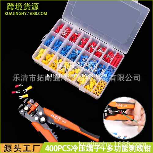 ebay爆款M3400pcs冷压端子+多功能剥线钳橘色Terminal