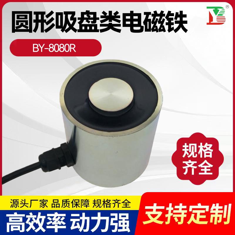 厂家直供设备大吸力自动门电控锁圆管吸盘300kg智能自动化电磁铁