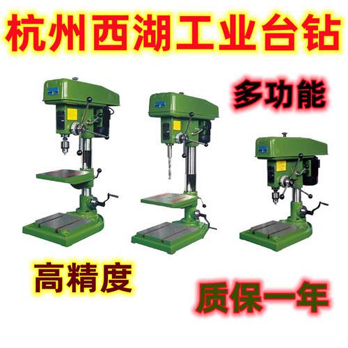 杭州西湖工业级台钻高精度Z406 Z512 Z516 Z4116 JZ-20 JZ-32钻床