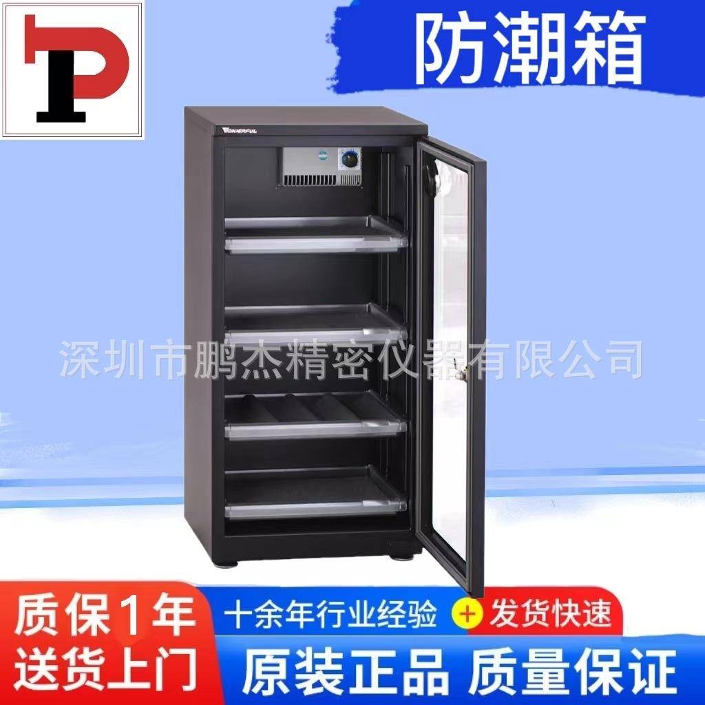 电子防潮箱干燥箱精密仪器防潮柜相机古籍文玩纸张特惠防潮箱
