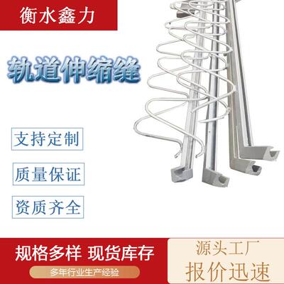 可定制耐候伸缩装置有砟轨铁路挡砟盖板连接钢板伸缩缝合金伸缩缝