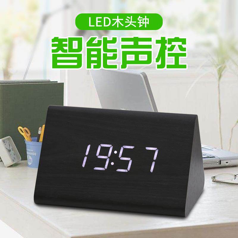 LED创意电子钟 多功能智能声控木头钟 数字显示桌面便携式木质钟