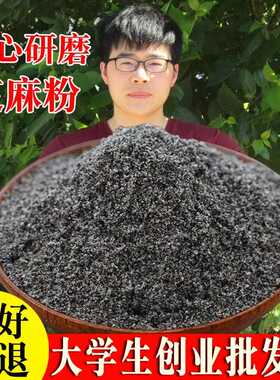 代餐现磨 纯黑芝麻粉熟 包邮500g 黑芝麻粉丸现磨即食 纯黑芝麻粉