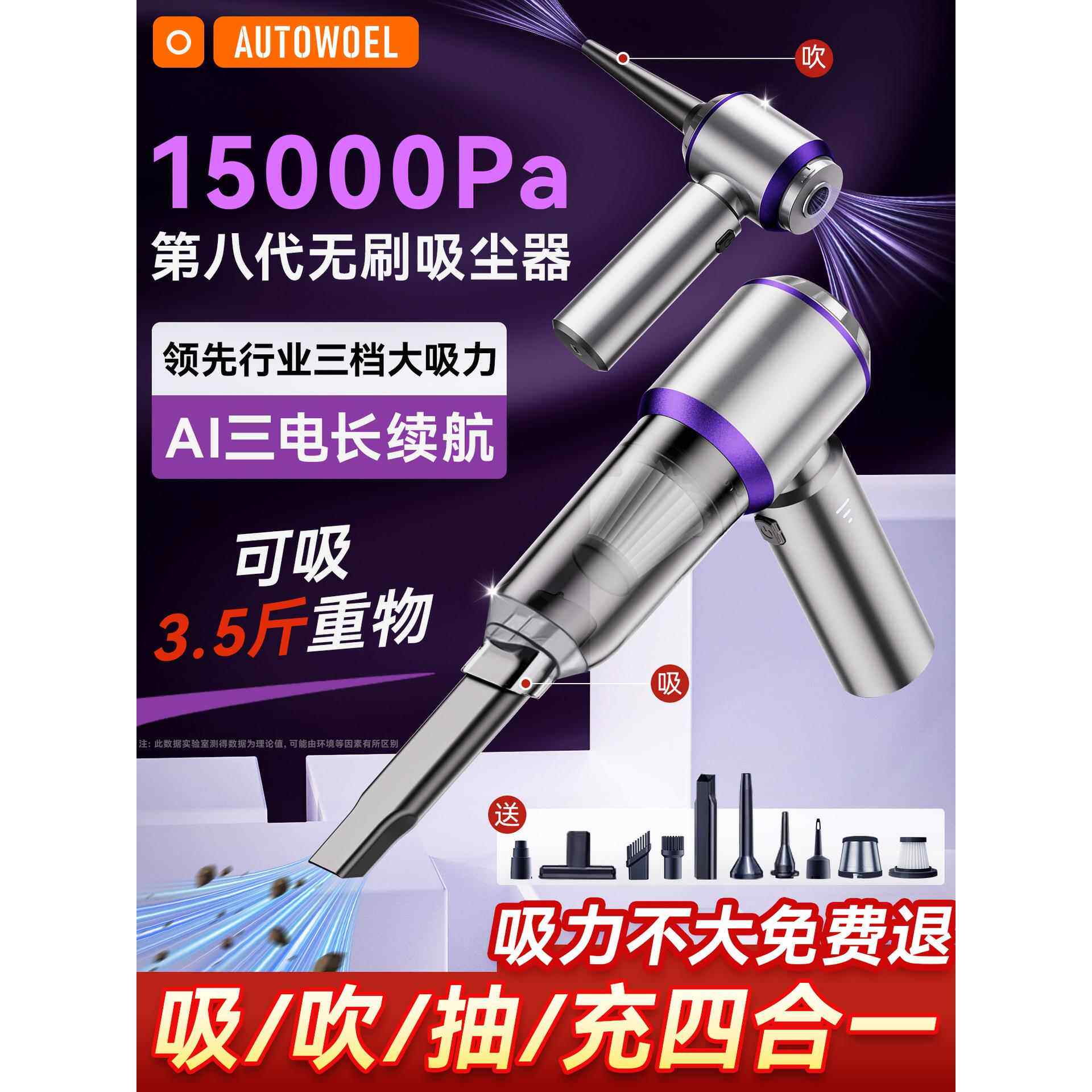 2026新款车载吸尘器手持小型无线汽车家用大吸力两用吹吸尘机
