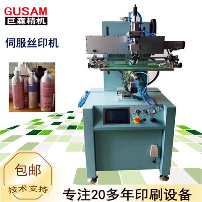 全自动套色曲面丝网印刷机色标自动对位金属铝瓶丝印机包印刷