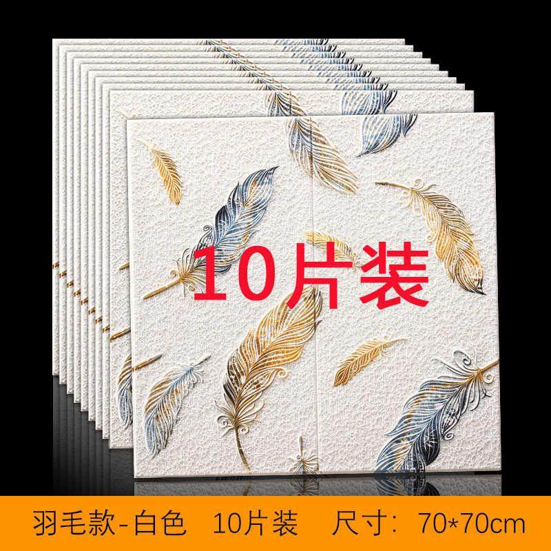 自粘3d立体墙贴客厅电视背景墙装饰壁纸防水防潮防油隔音防撞墙纸,家居饰品,软装墙贴,淘宝优惠券,粉丝福利购,淘宝优惠卷