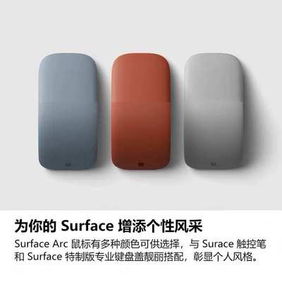 微软新款ARC TOUCH无线蓝牙Surface pro456789超薄go折叠触摸鼠标