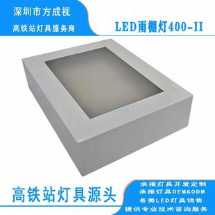 50W户外雨棚灯大功率方形雨棚灯防眩36W站台灯明装 筒灯爆款