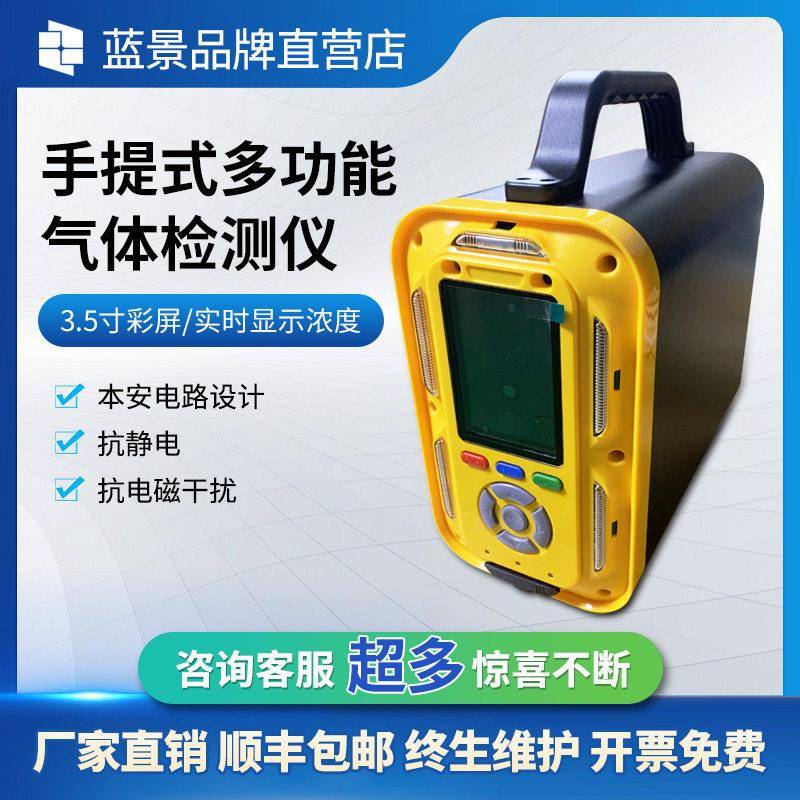 手提式多功能气体检测仪工业便携式多合一有毒有害气体检测仪