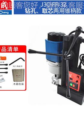 东成磁座钻J33C-FF-2多功能307J3C-F-F9钻孔取芯两用380V空心4钻