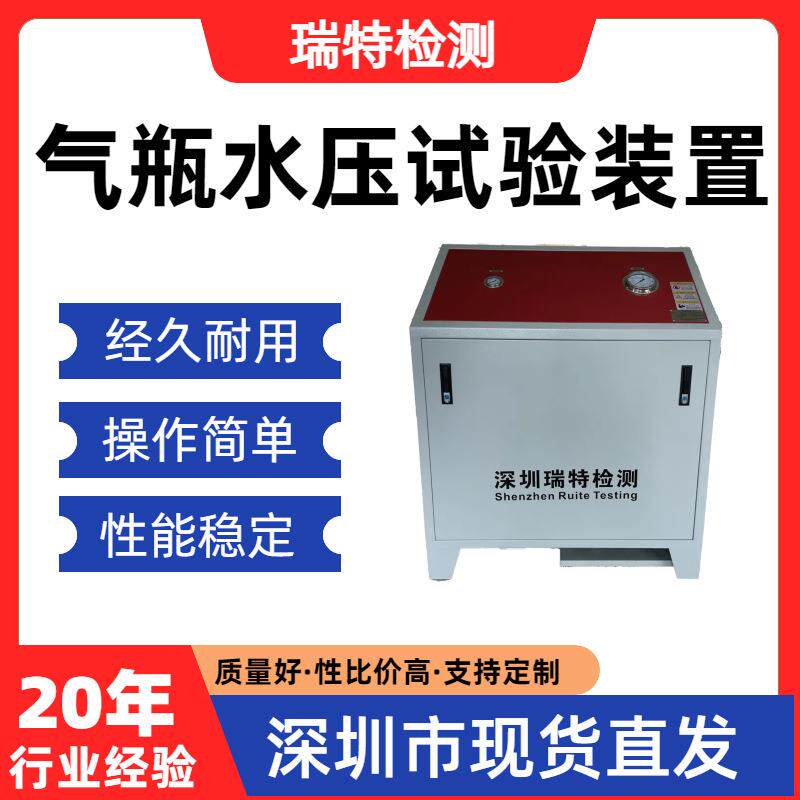 气瓶水压试验装置主要用于氢气瓶阀等气瓶阀静液压试验