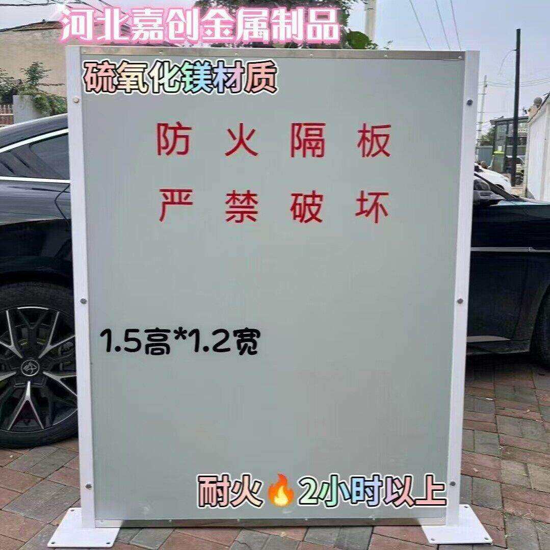 充电桩防火隔板一级防火材质加厚防火隔墙防火隔热阻燃保护