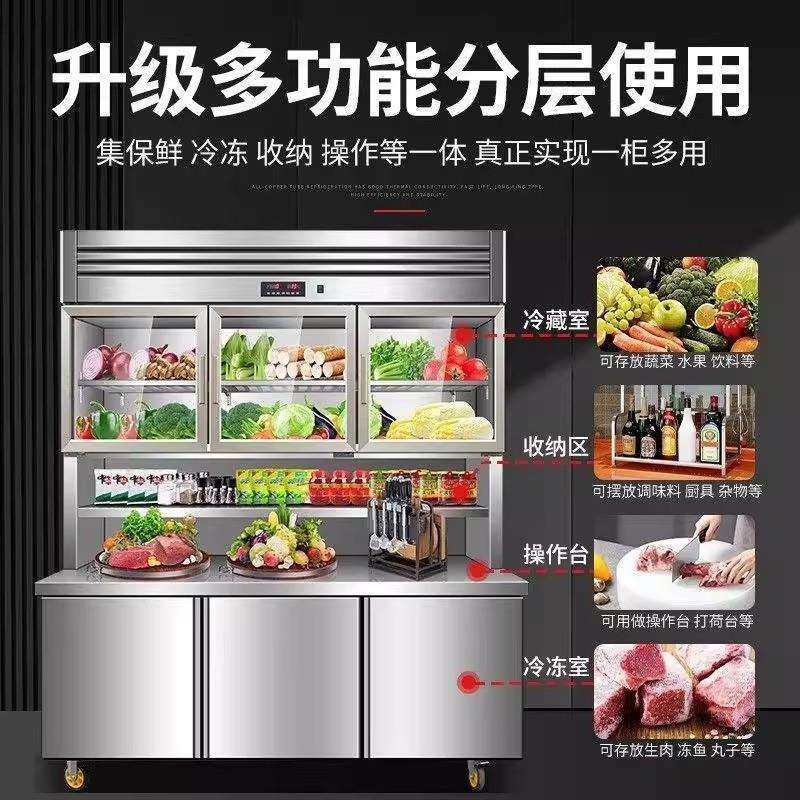 不锈钢子母柜商用厨房冷藏冷冻一体双温展示柜保鲜工作台冰箱冰柜