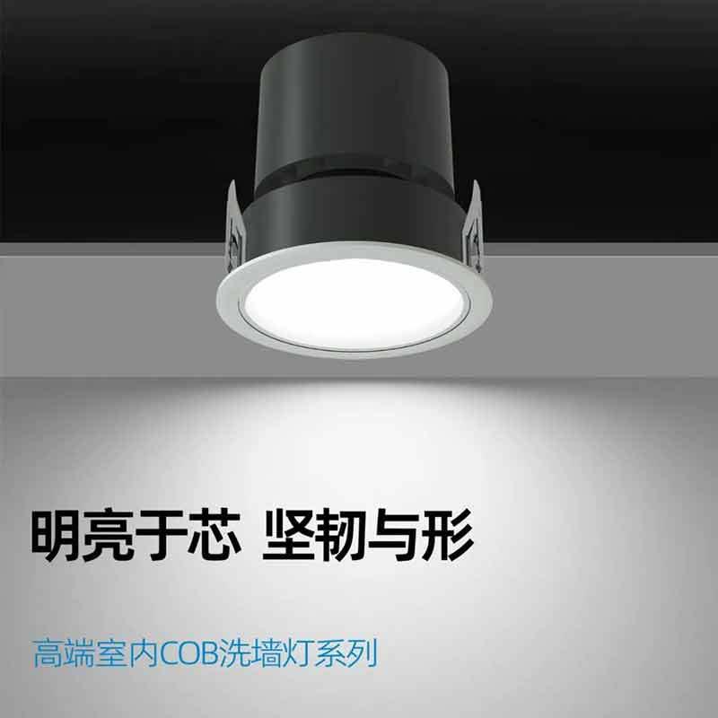 【天花板系列】射灯嵌入式高端客厅过道商铺智能防眩无副光斑