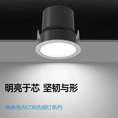 【天花板系列】射灯嵌入式高端客厅过道商铺智能防眩无副光斑