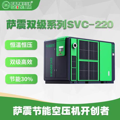 萨震空压机螺杆式185KW空压机工厂专用压缩机 现货直发全国连保