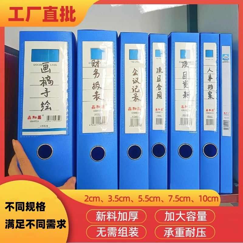 新pp料蓝色档案盒大容量A4文件资料收纳整理加厚办公人事合同履历