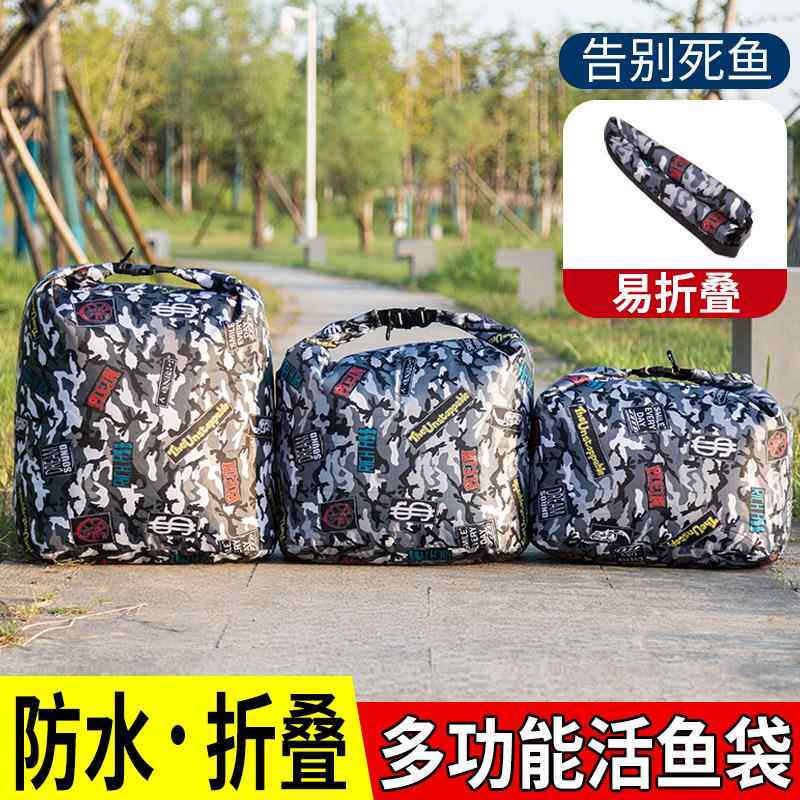 便携鱼获养鱼袋钓鱼乾坤袋折叠装鱼包便携打氧袋鱼护桶加厚活鱼袋