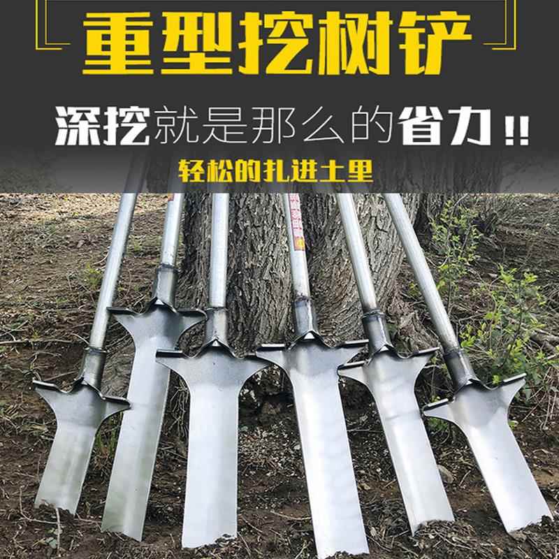 锰钢加厚挖树铲子起苗挖树根铁锹农用户外挖开沟土地园林工具