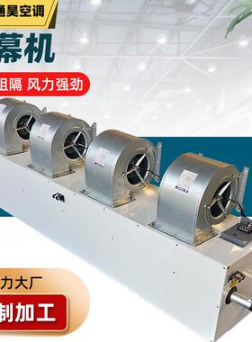 商用静音风幕机工厂车间大风量静音空气幕1.2米工业型离心风幕机
