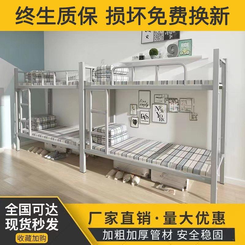 上下铺双层床铁床架高低床架子床学校公寓员工宿舍工地铁艺床上下