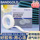 韩国bandgold古筝胶布琵琶指甲专用透气不粘手专业演奏考级胶带