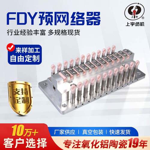 新款锦纶FDY预网络器 源头厂家SY958A纺织配件预网络器