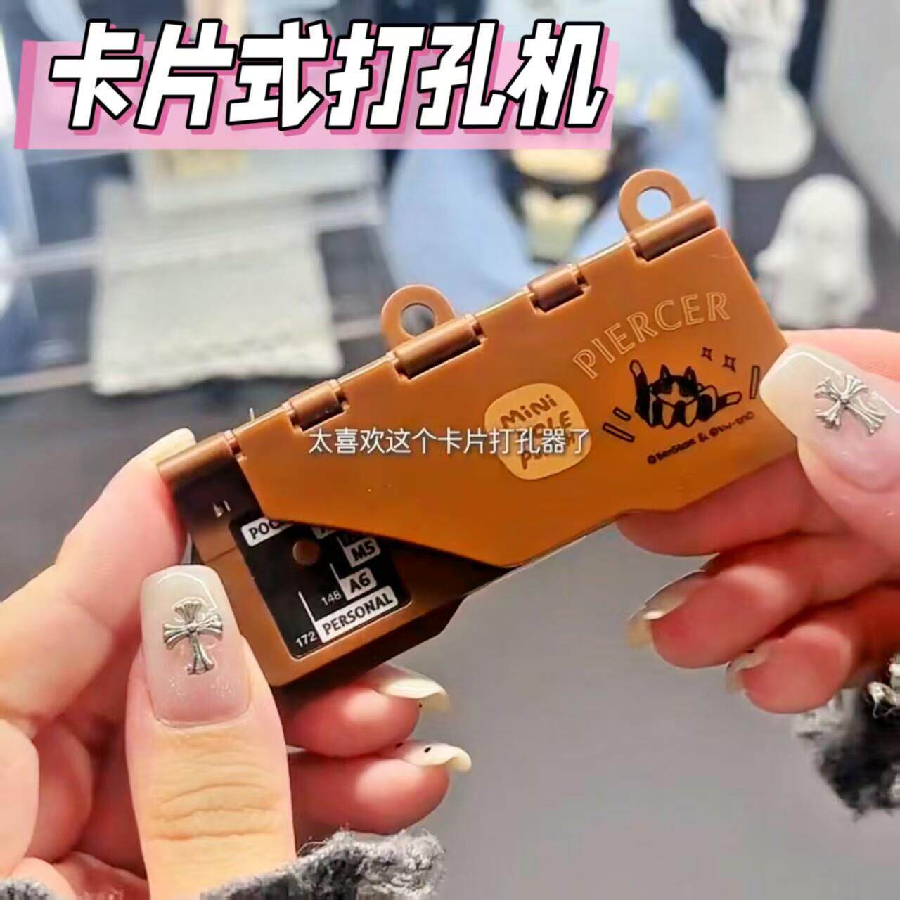 卡片式打孔机简约便捷拼豆单孔打眼器手工活页本小型装订打孔器
