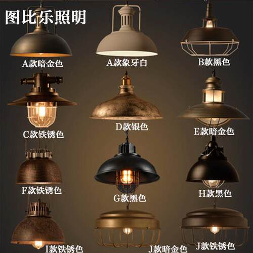 工业风复古铁艺loft吊灯酒吧台创意咖啡馆网咖铁艺古铜锅盖吊灯