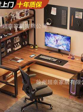 笔记本支架 L型转角书桌洞洞板书架一体拐角电脑桌台式家用办公桌