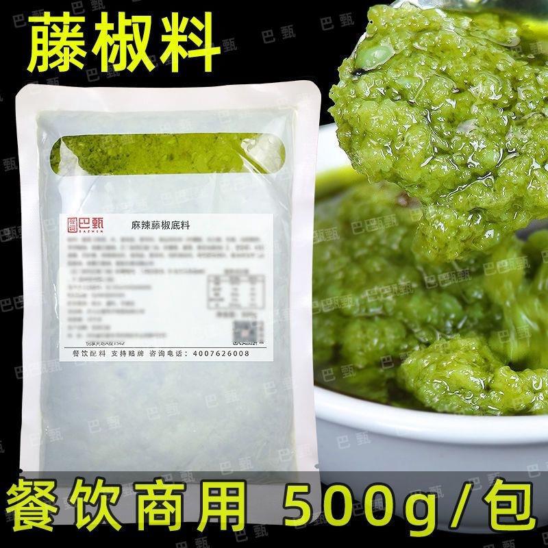 藤椒酱米线调料藤椒汤料清一色火锅底料商用装麻辣藤椒鱼调料商用