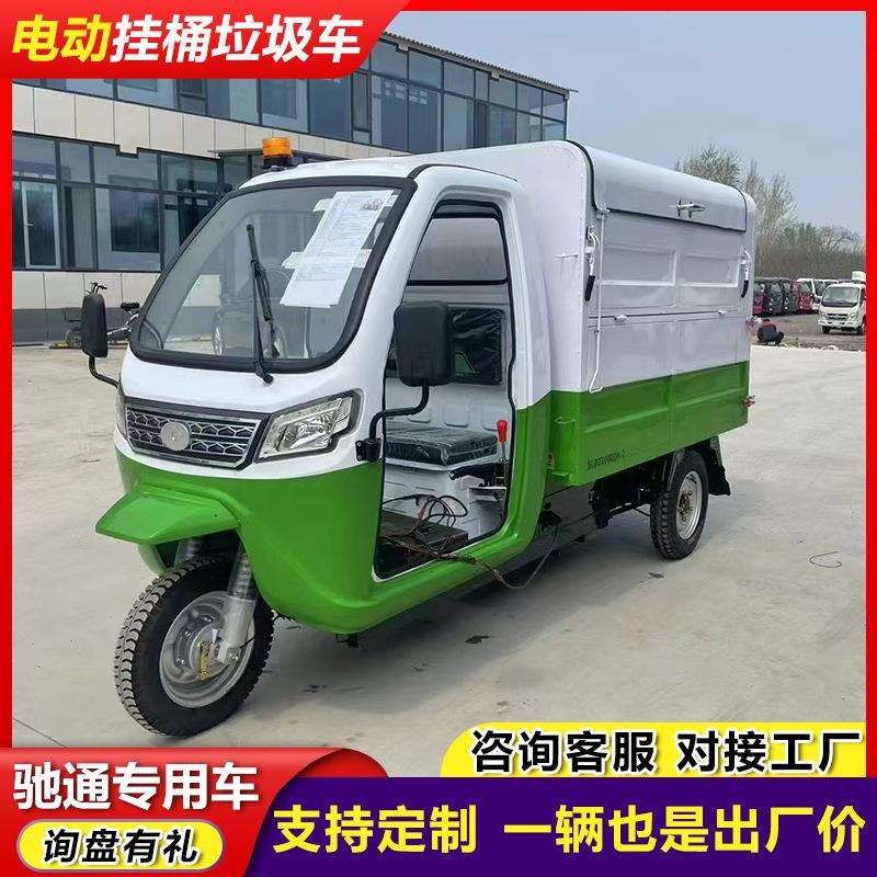 半封闭自动装卸垃圾车社区街道环卫侧挂桶式垃圾车 3方垃圾清运车