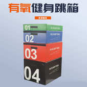 儿童山羊健身房平衡弹跳力箱跳马一跳软体健身器材训练四合训练