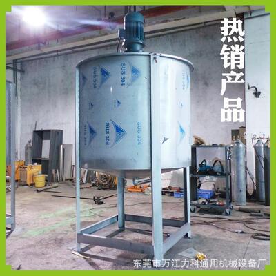 甲醇单层化工液体搅拌罐立式加热乳化机洗手液洗发水洗洁精搅拌桶