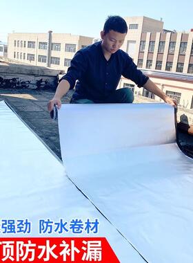 屋顶胶防漏材料房顶防PQP漏丁基卷材裂缝漏水带堵水漏贴纸胶补布