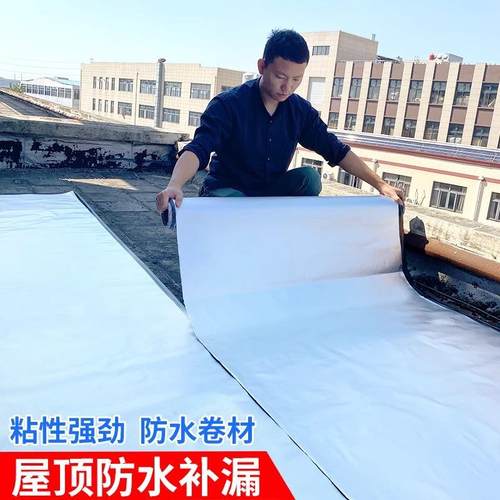 屋顶胶防漏材料房顶防PQP漏丁基卷材裂缝漏水带堵水漏贴纸胶补布