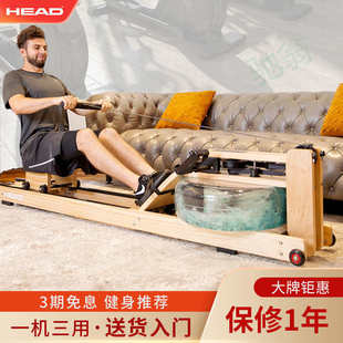 HEAD海德智能水阻划船机家用划船器运动室内小型锻炼健身训练器材