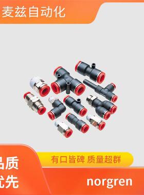 norgren诺冠机械式压力开关推入式接头84050028