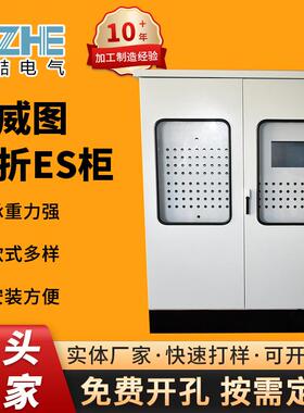 苏州厂家供应仿威图五折ES柜不锈钢控制柜PLC配电配电箱苏州直供