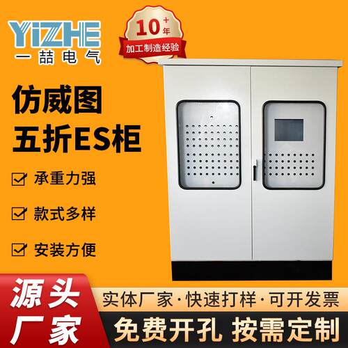苏州厂家供应仿威图五折ES柜不锈钢控制柜PLC配电配电箱苏州直供