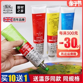 温莎牛顿油画颜料，工具材料套装45ml170ml白色装油彩55色1支