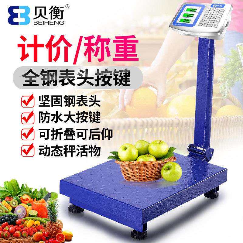 商用电子秤斤数显示按斤单斤一斤100kg150kg300公斤电子磅秤折叠