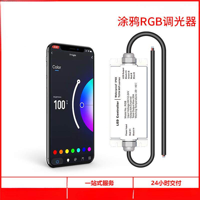 户外防水无线遥控开关控制器 LED灯带RGB防水控制器 音乐控制器