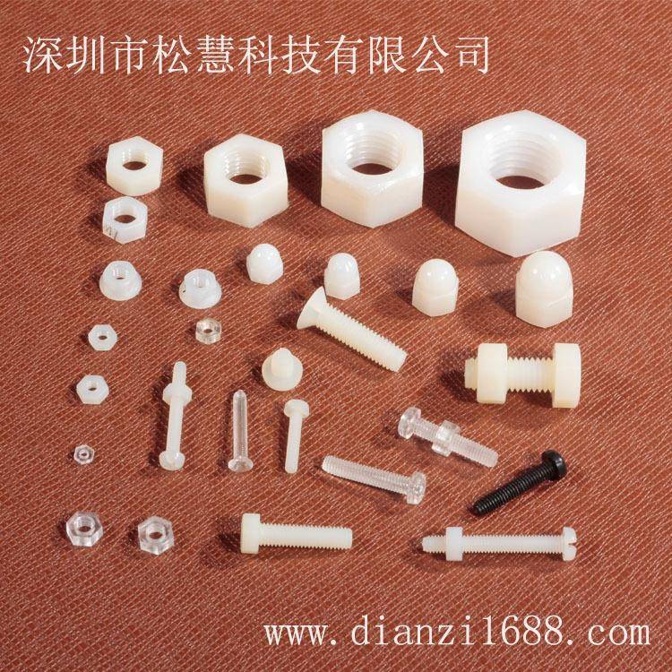 供应尼龙螺丝一字十字六角塑胶螺丝透明螺丝规格齐全